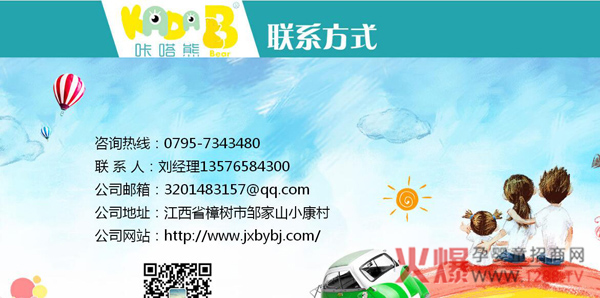 咔嗒熊招商.jpg