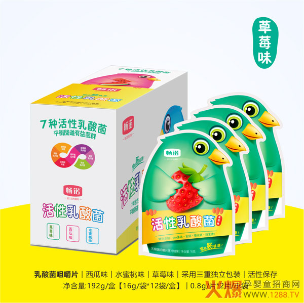 畅诺活性乳酸菌.jpg