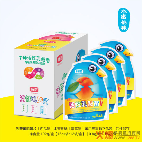 畅诺活性乳酸菌1.jpg