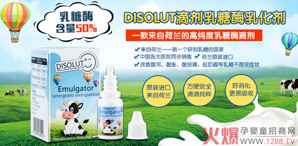 DISOLUT迪思莱特乳糖酶1.jpg