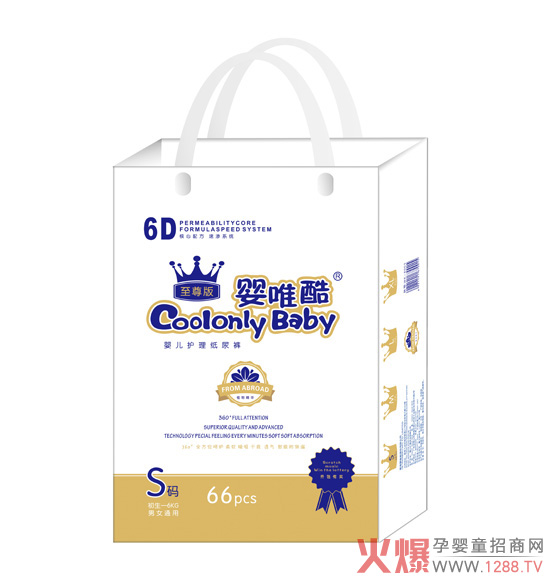 婴唯酷至尊版婴儿护理纸尿裤S码66片.jpg