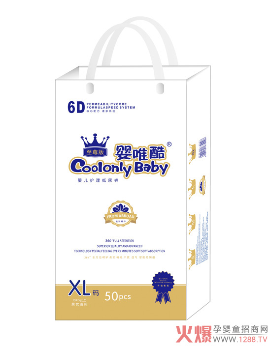 婴唯酷至尊版婴儿护理纸尿裤XL码50片.jpg