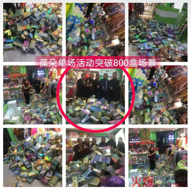 葆朵单场活动突破800盒.jpg