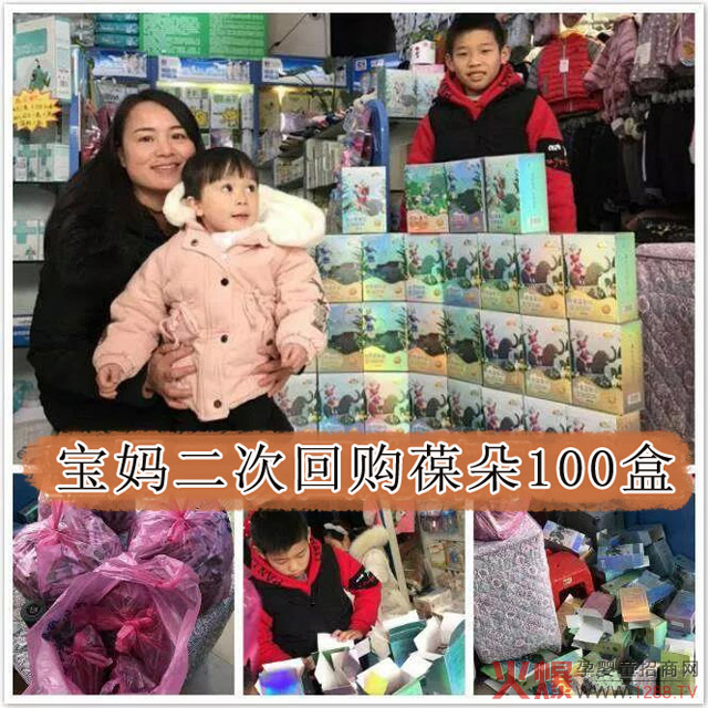 宝妈二次回购葆朵100盒.jpg