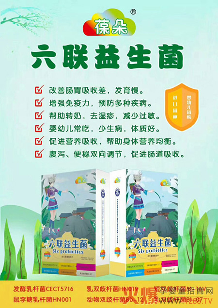葆朵六联益生菌.jpg