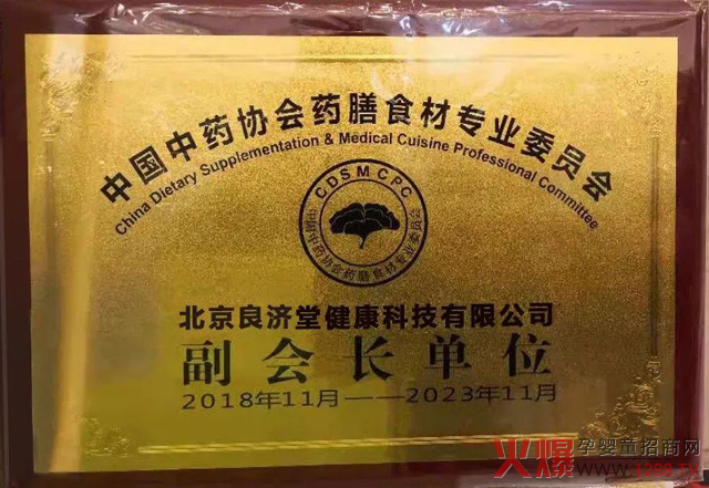 荣获副会长单位.jpg