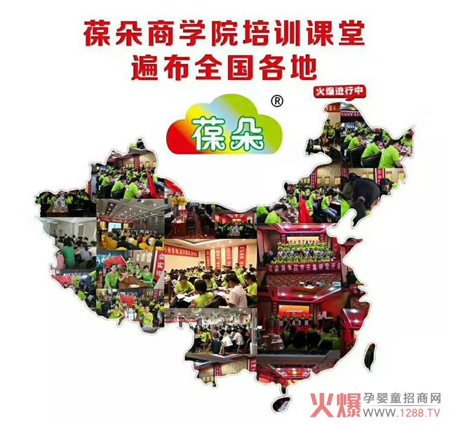 葆朵商学院遍布全国各地.jpg