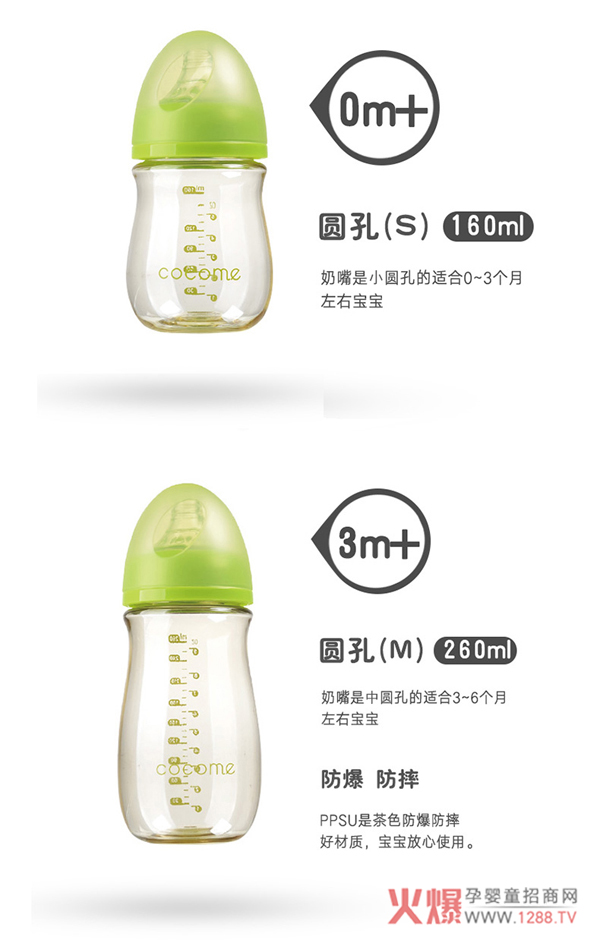 可可萌PPSU宽口径奶瓶3.jpg