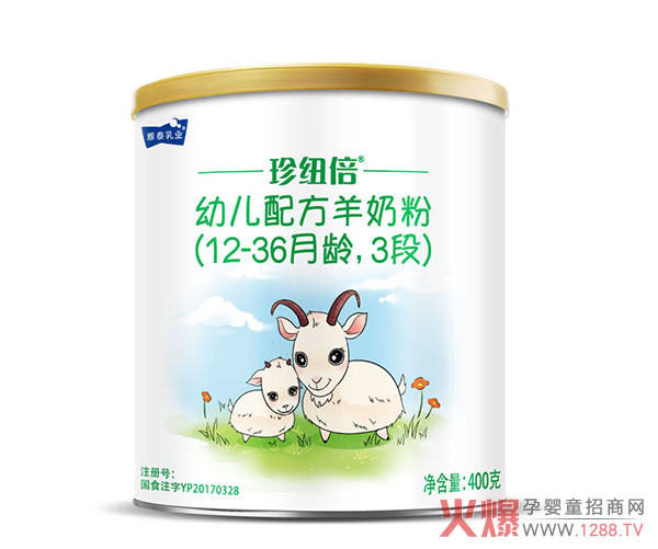 珍纽倍配方羊奶粉3段400克.jpg