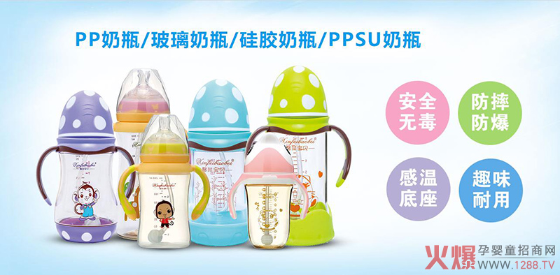 馨菲宝贝奶瓶.jpg