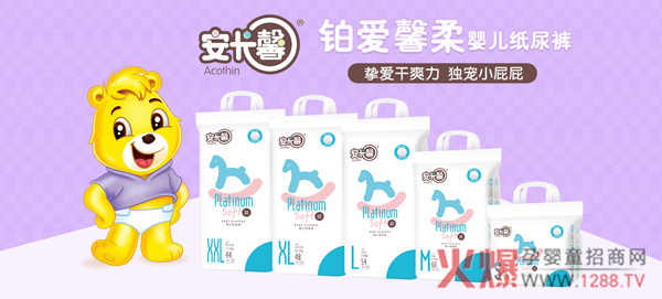 安卡馨铂爱馨柔纸尿裤.jpg