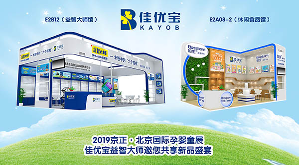 佳优宝益智大师邀您共享新品盛宴.jpg