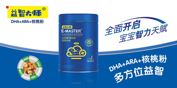 佳优宝益智大师邀您共享新品盛宴04.jpg