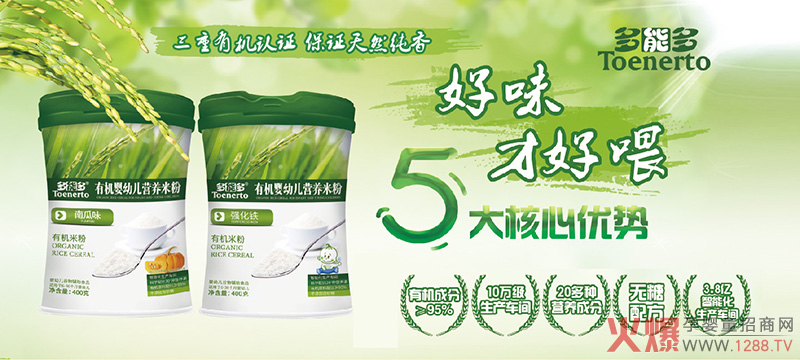 能多有机营养米粉.jpg