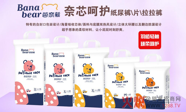 芭奈熊奈芯呵护纸尿裤新品上市.jpg 芭奈熊奈芯呵护纸尿裤新品上市.jpg