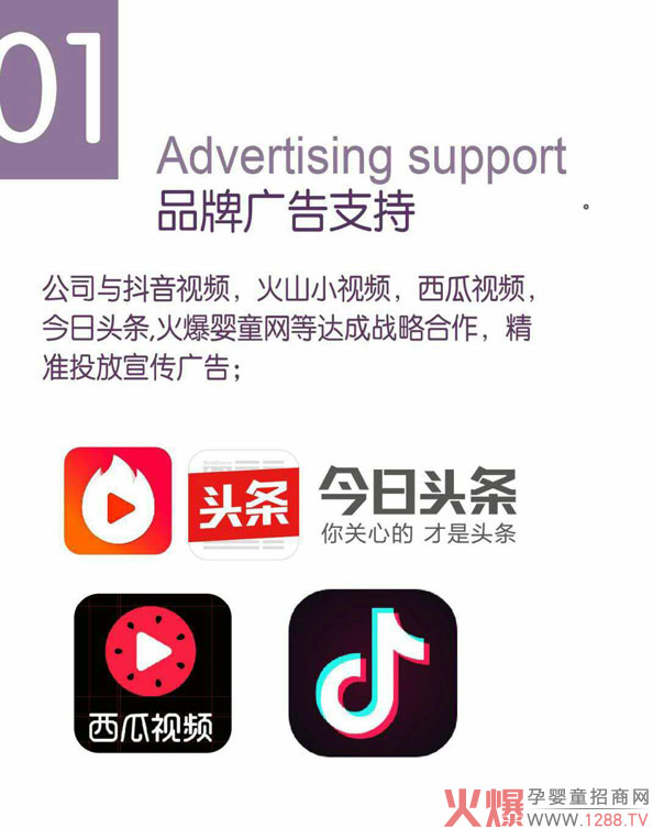 品牌广告支持.jpg
