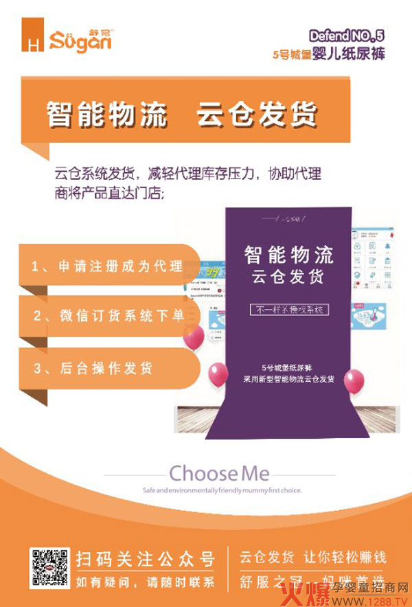 云仓系统发货.jpg