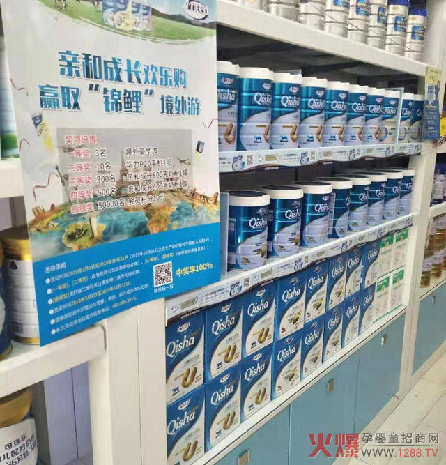 爱能特欢乐购活动与产品陈列.jpg