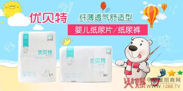优贝特婴儿纸尿裤.jpg 优贝特婴儿纸尿裤.jpg