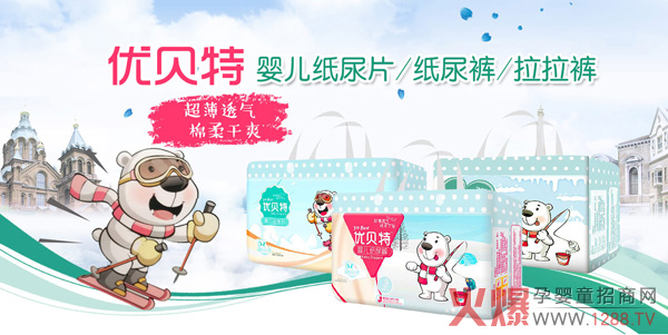 优贝特婴儿纸尿裤系列.jpg 优贝特婴儿纸尿裤系列.jpg