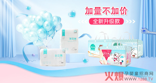 优贝特纸尿裤.jpg 优贝特纸尿裤.jpg