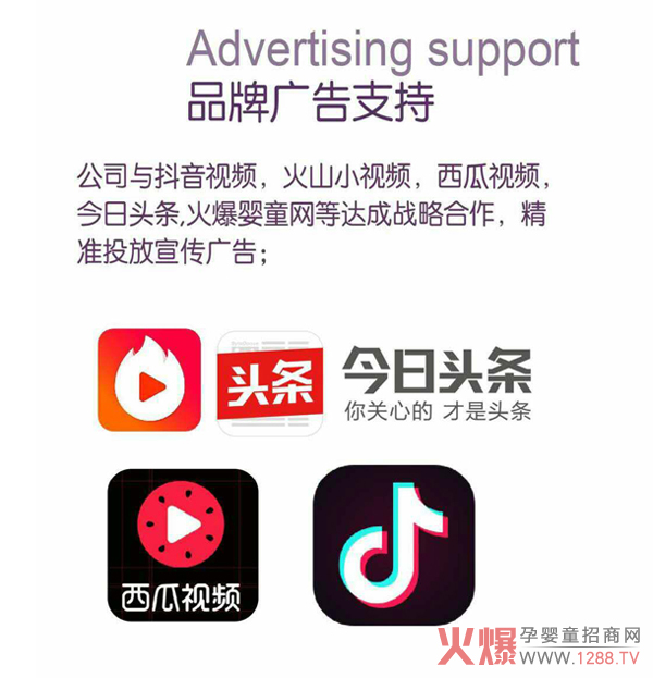 品牌广告支持.jpg