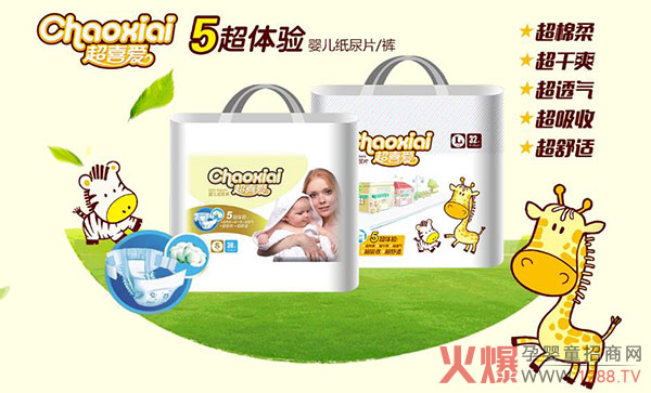超喜爱婴儿纸尿裤01.jpg