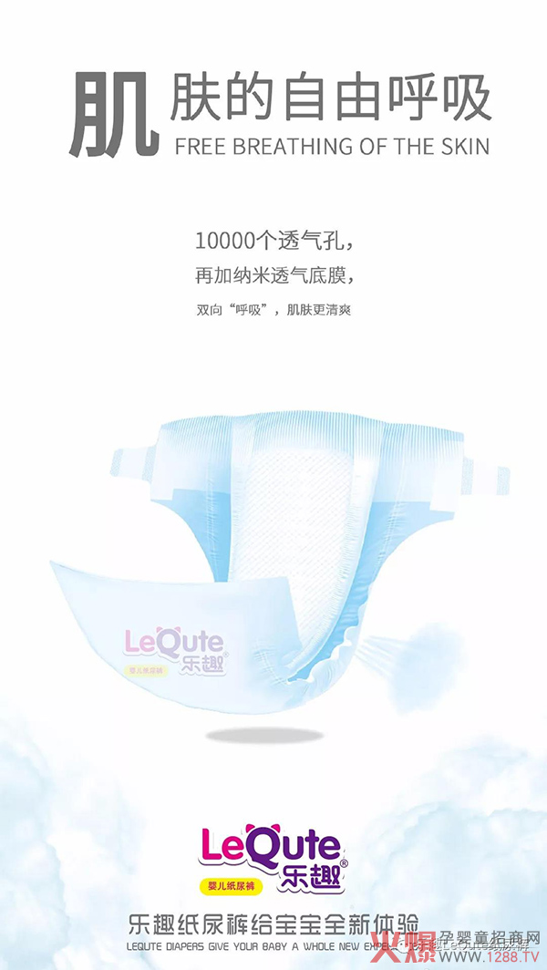 乐趣纸尿裤。.jpg