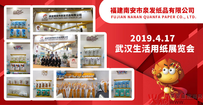 泉发订货会01.jpg