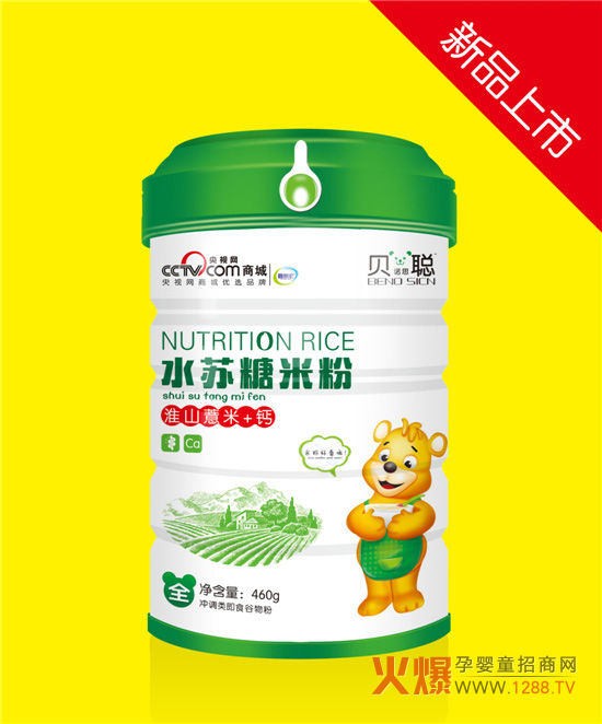 贝诺思聪淮山薏米+钙水苏糖米粉.jpg