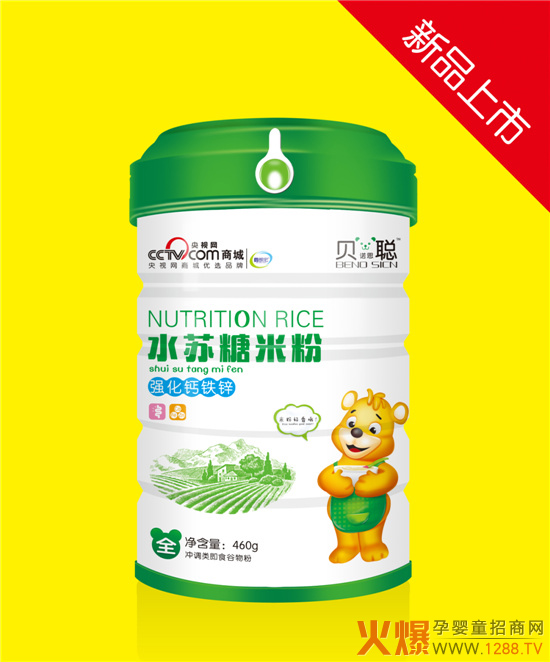 贝诺思聪强化钙铁锌水苏糖米粉.jpg