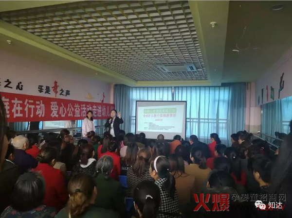“中国健康家庭行动”走进四川德阳2.jpg