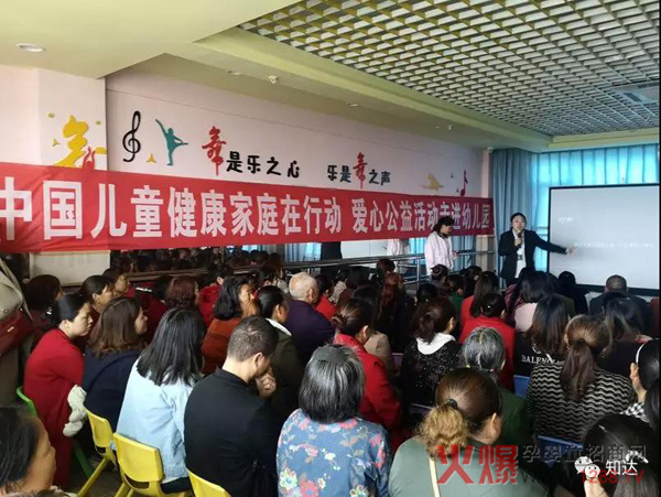 “中国健康家庭行动”走进四川德阳3.jpg