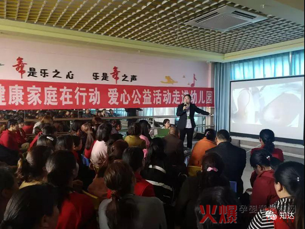 “中国健康家庭行动”走进四川德阳4.jpg