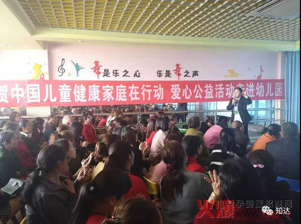 “中国健康家庭行动”走进四川德阳6.jpg