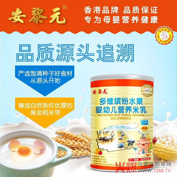 安黎元多维缤纷水果营养米乳.jpg
