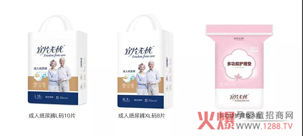 宜片无忧成人护理系列新品上市.jpg