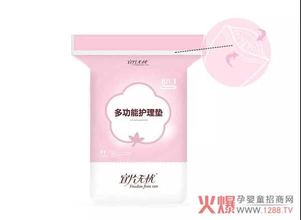 宜片无忧多功能护理垫.jpg