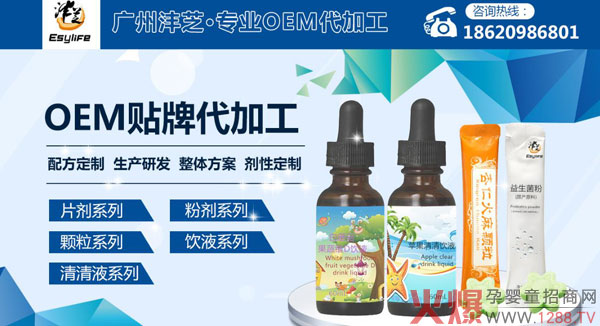 沣芝OEM代加工.jpg