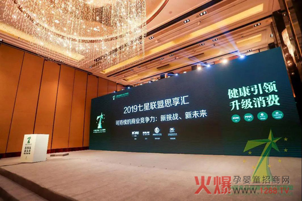 雅士利国际彰显国粉品质，首登“七星奖”宝座3.jpg