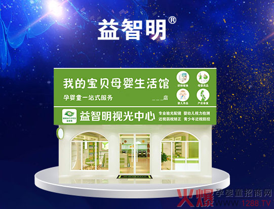益智明展示.jpg