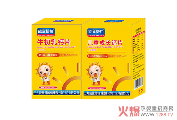 能量搭档钙片系列.jpg