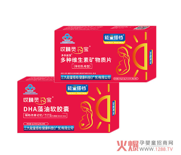 能量搭档孕宝营养品系列.jpg