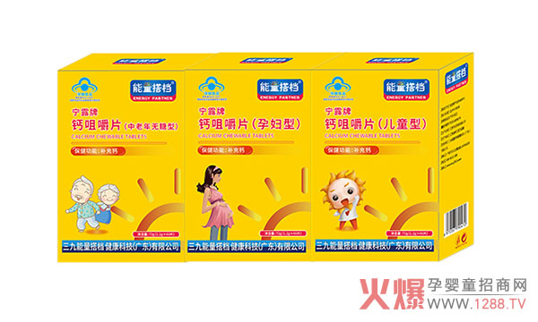 能量搭档钙咀嚼片系列.jpg
