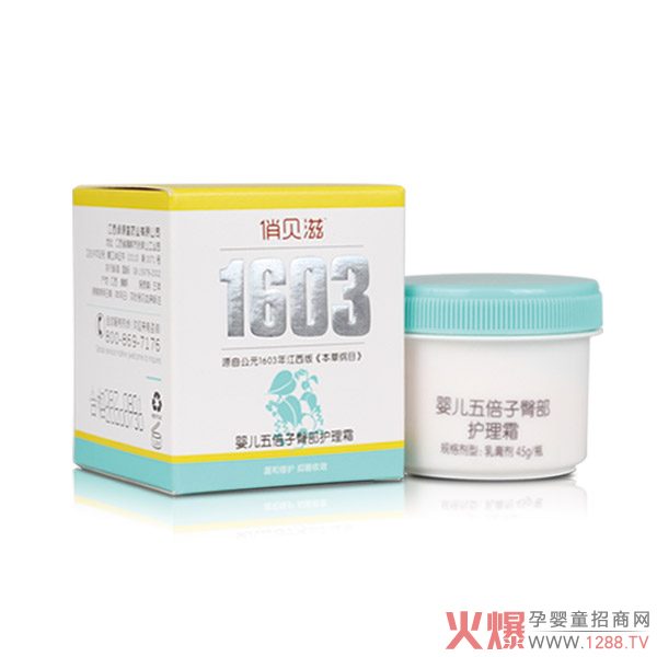 俏贝滋婴儿五倍子臀部护理霜.jpg 俏贝滋婴儿五倍子臀部护理霜.jpg