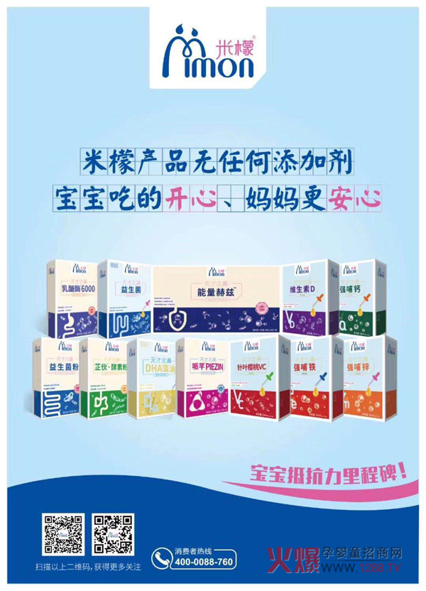 米檬天才北鼻营养品1.jpg
