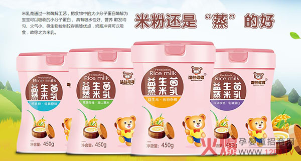 浣熊可可益生菌蒸米乳.jpg