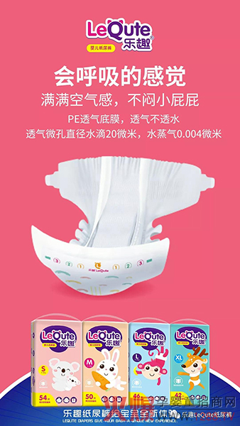 乐趣纸尿裤.jpg