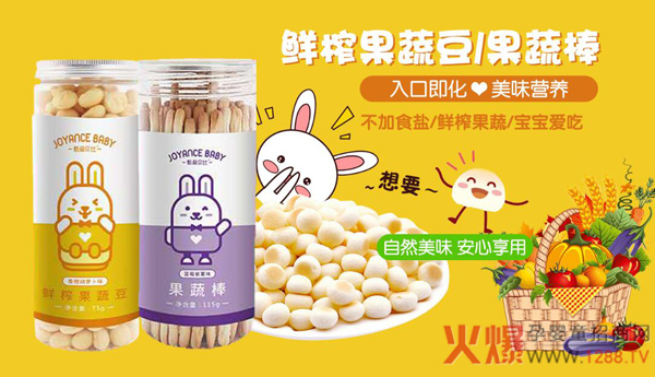 甄爱贝比果蔬棒.jpg