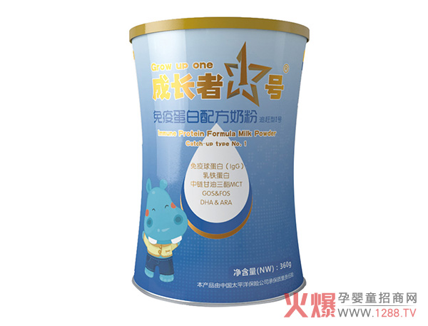 成长者1号免疫蛋白配方奶粉（追赶型1号）.jpg